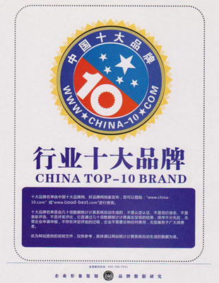 好品牌網“空氣能行業(yè)十大品牌”