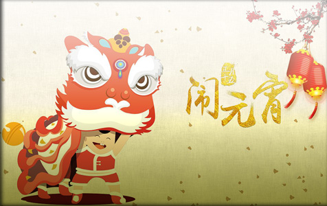 中銳空氣能祝福大家元宵節(jié)快樂！心想事成，開年大吉！